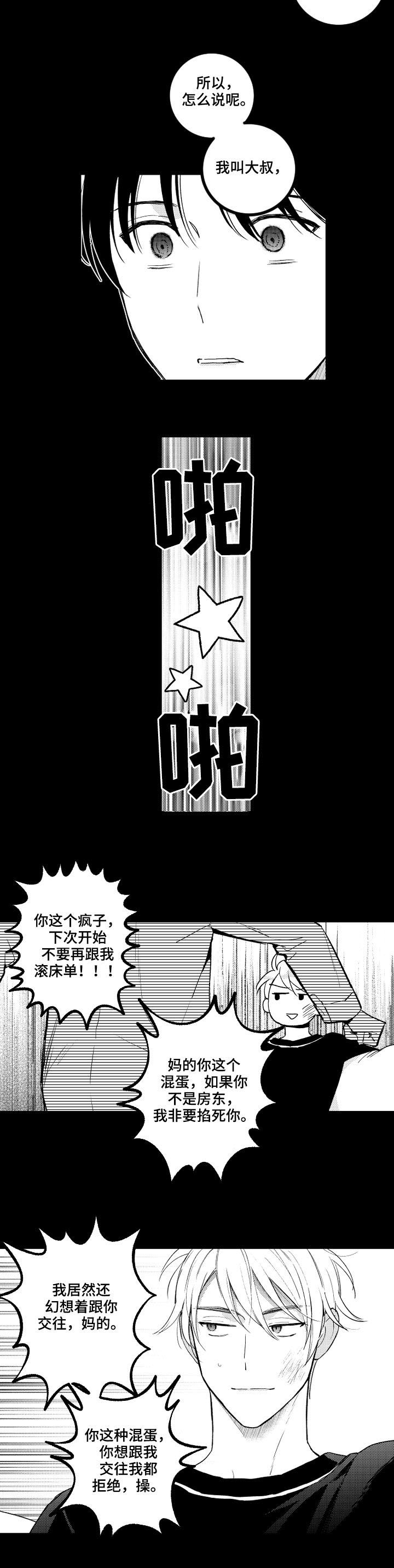 第146话4