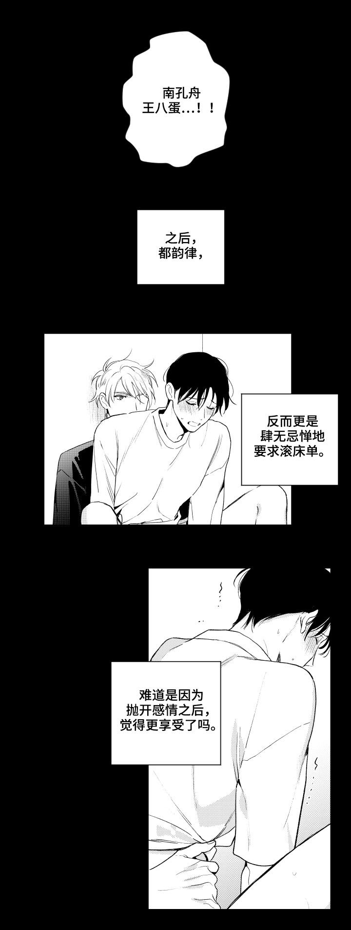 第146话6