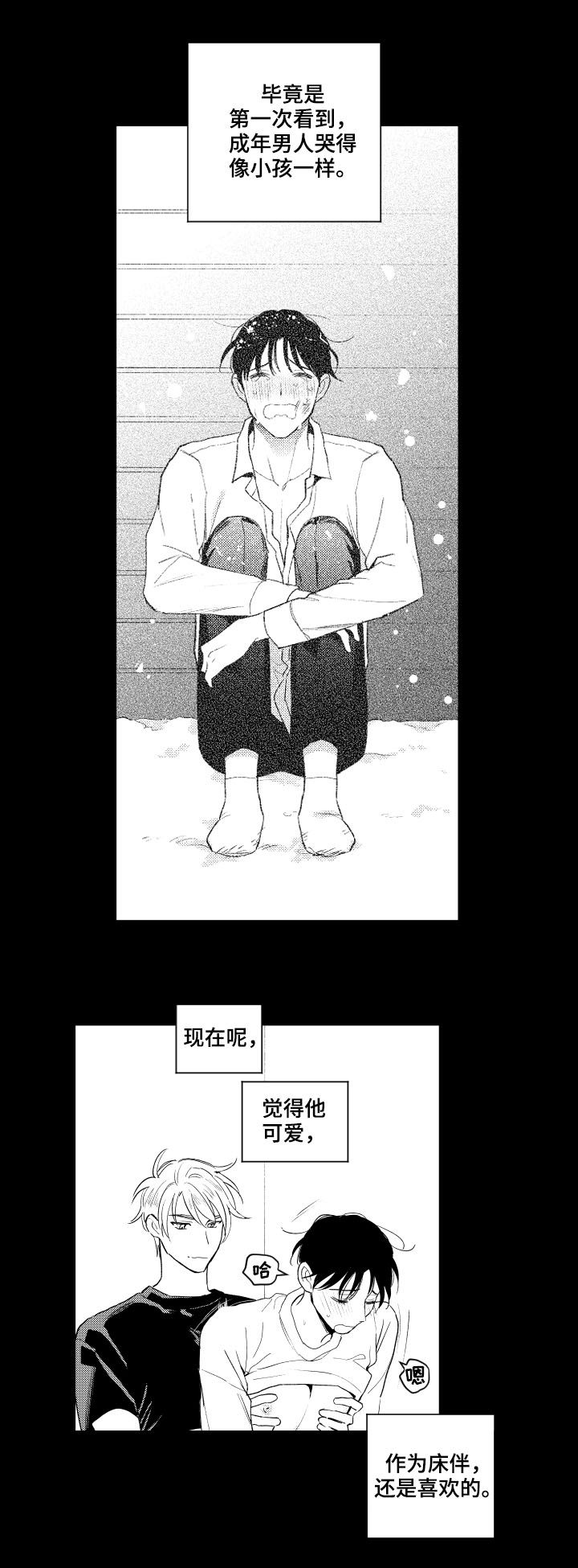 第146话8