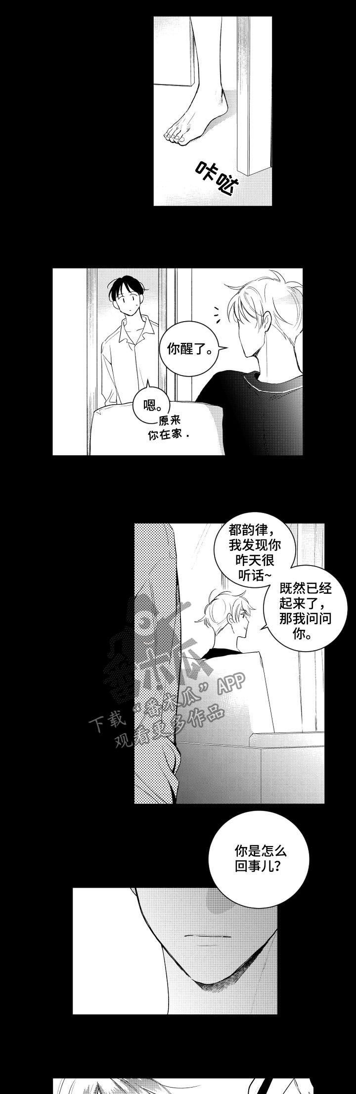 第145话8