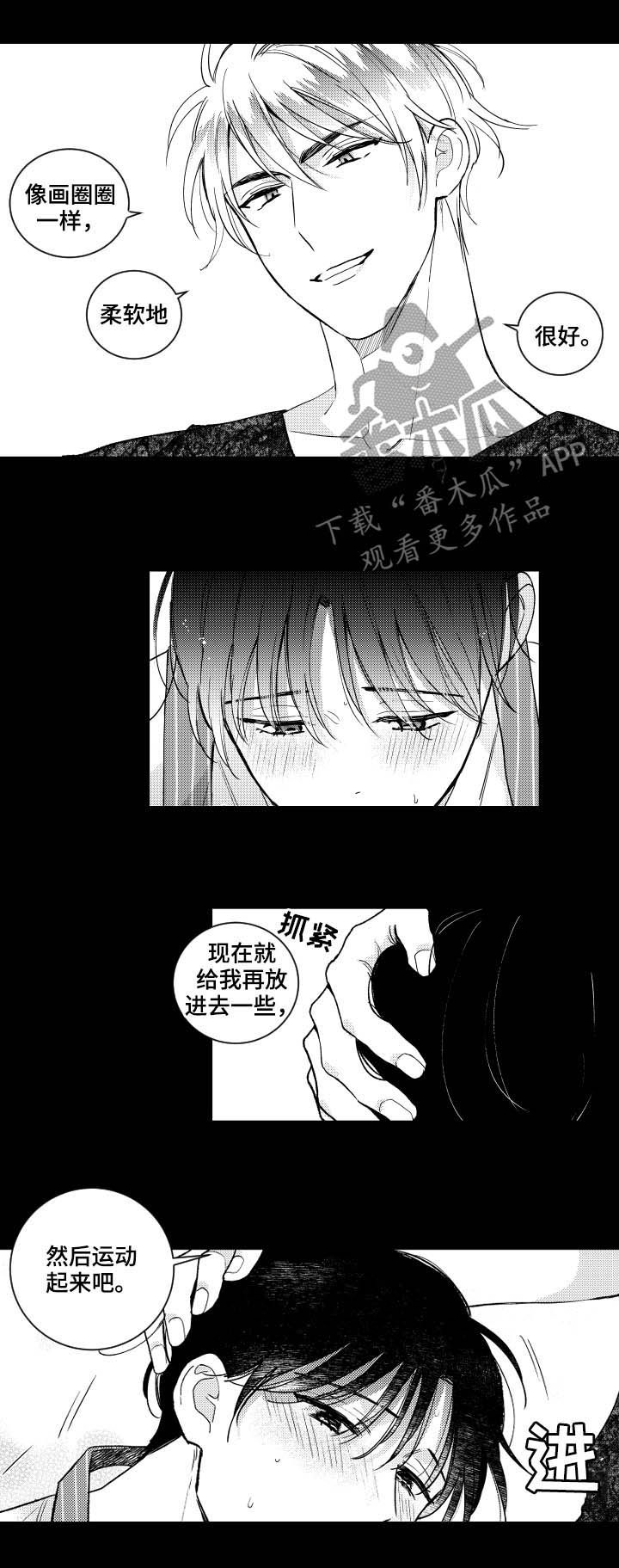 第143话3
