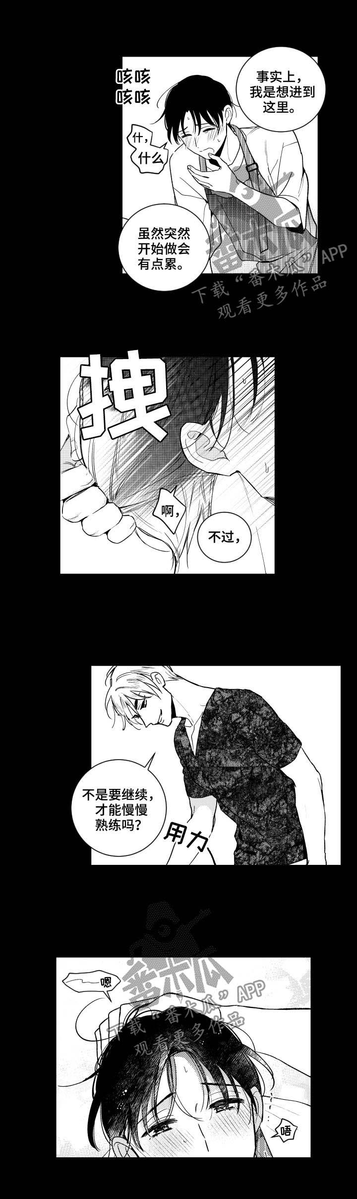 第143话5