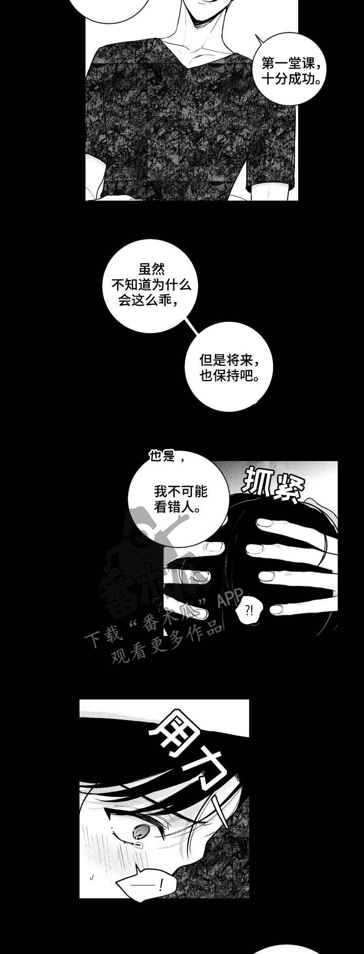 第143话7