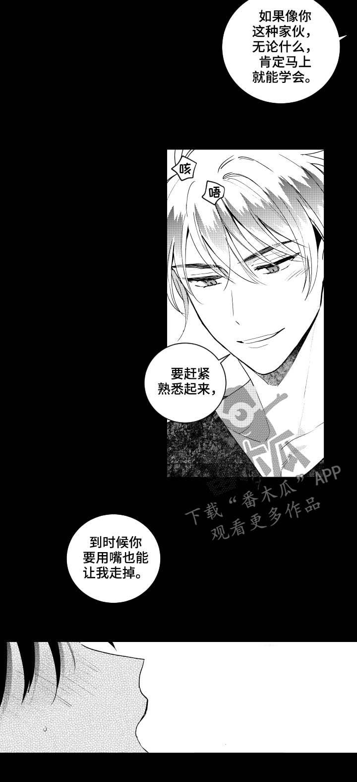 第143话8