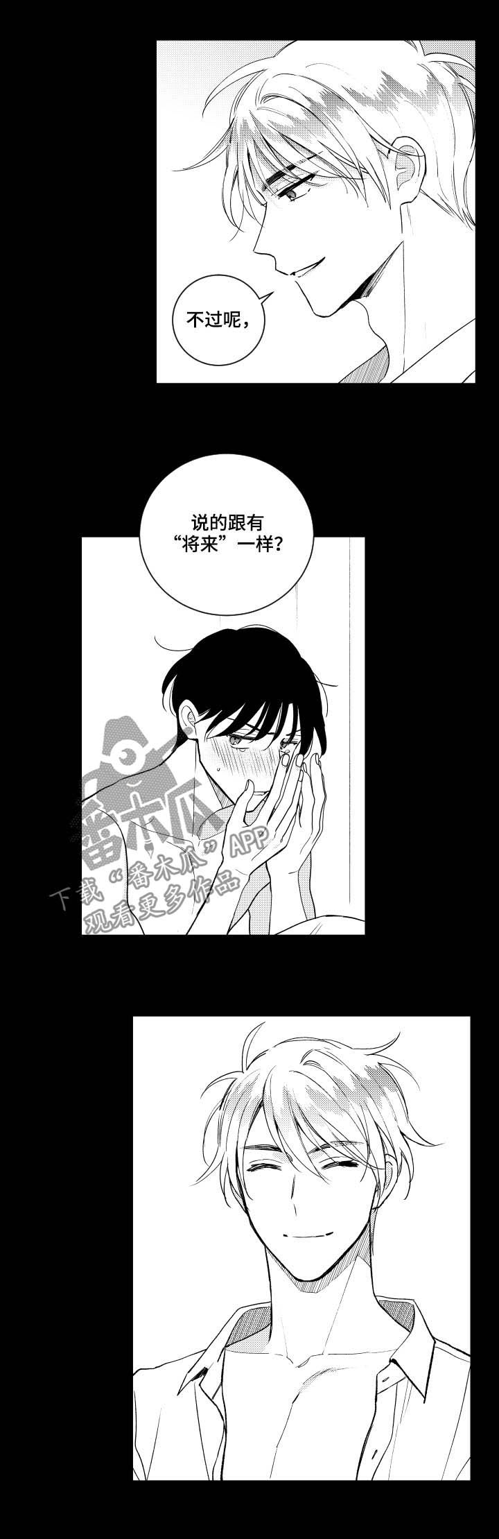 第142话3