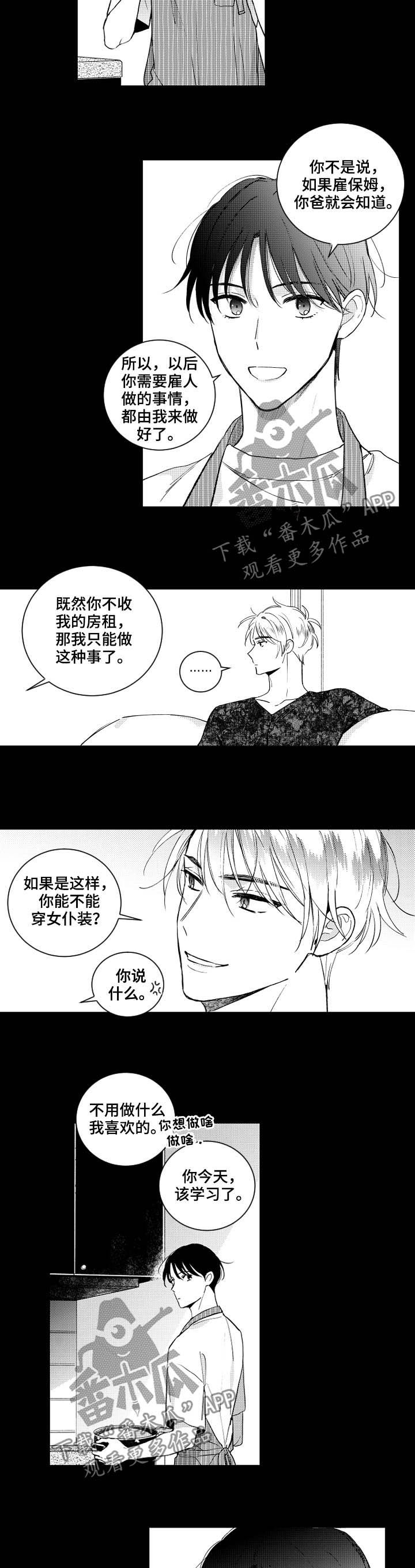 第142话8