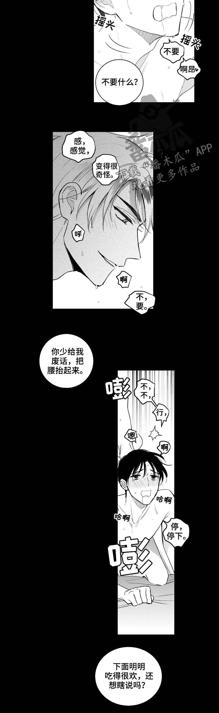 第141话5