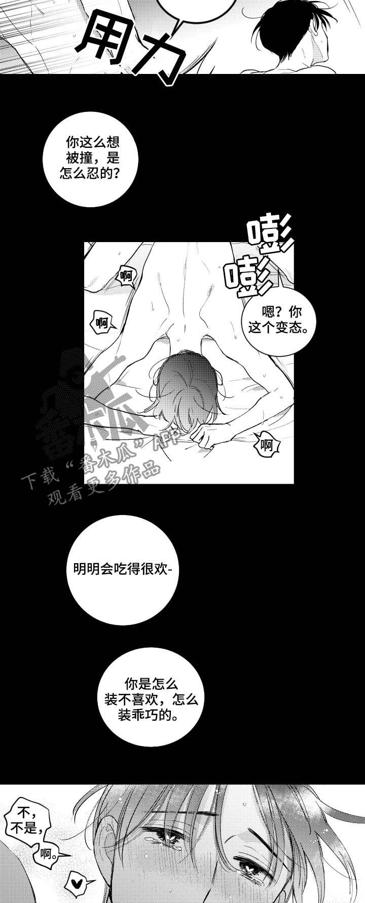 第141话7