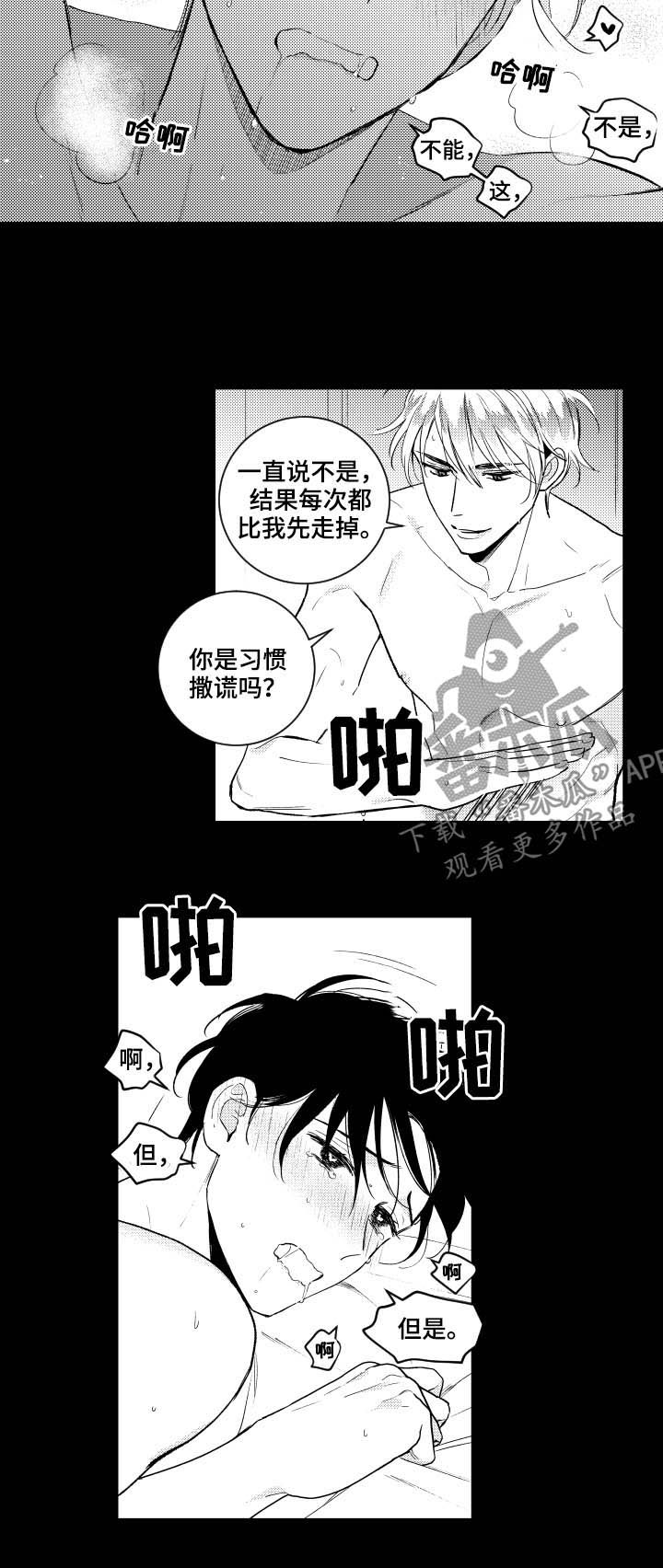 第141话8