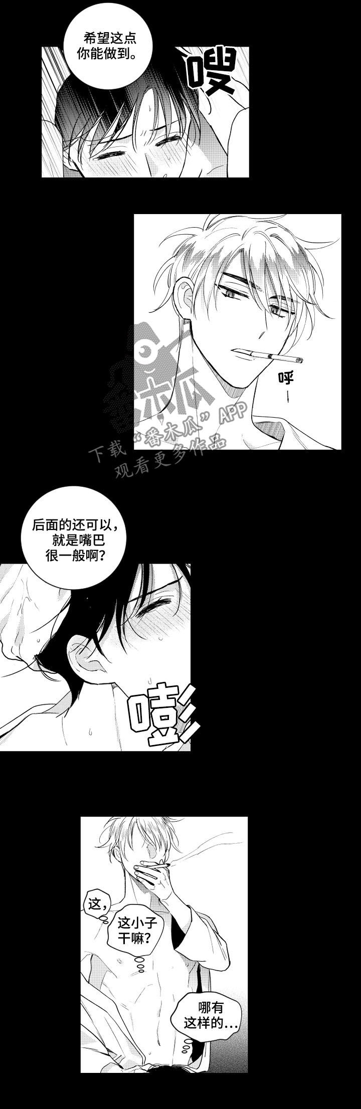 第140话4