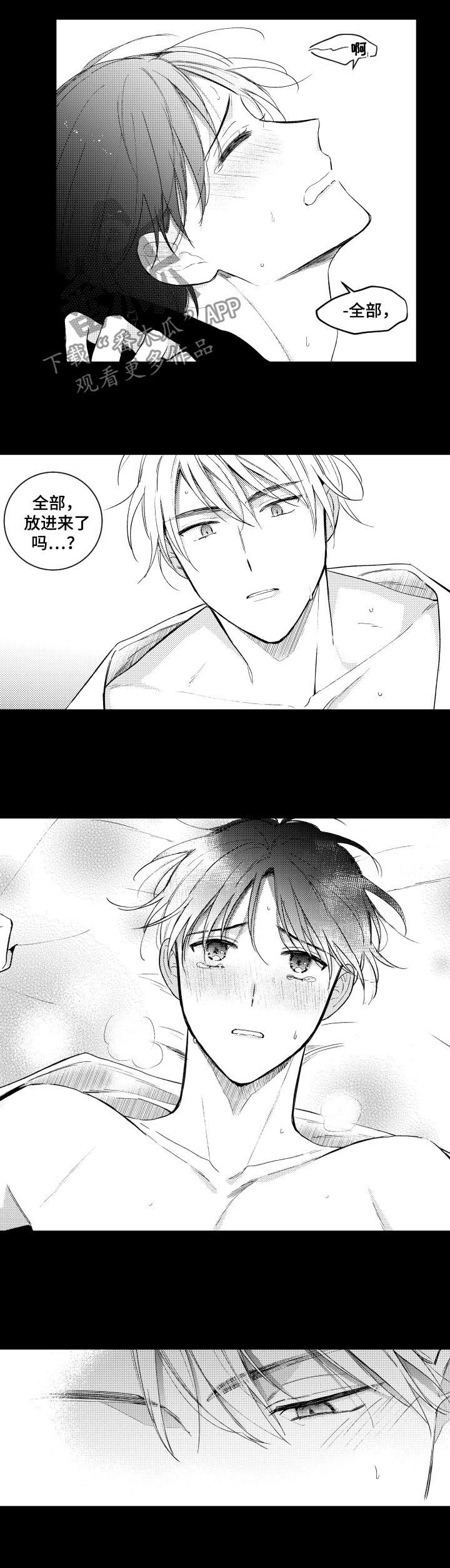 第138话3