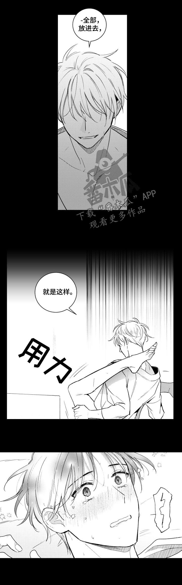 第138话4