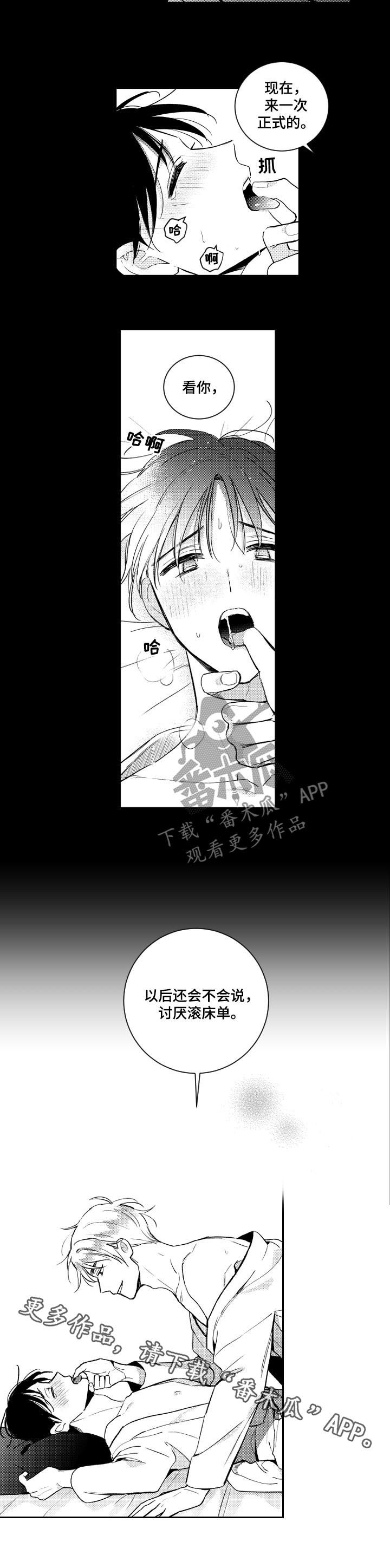 第138话6