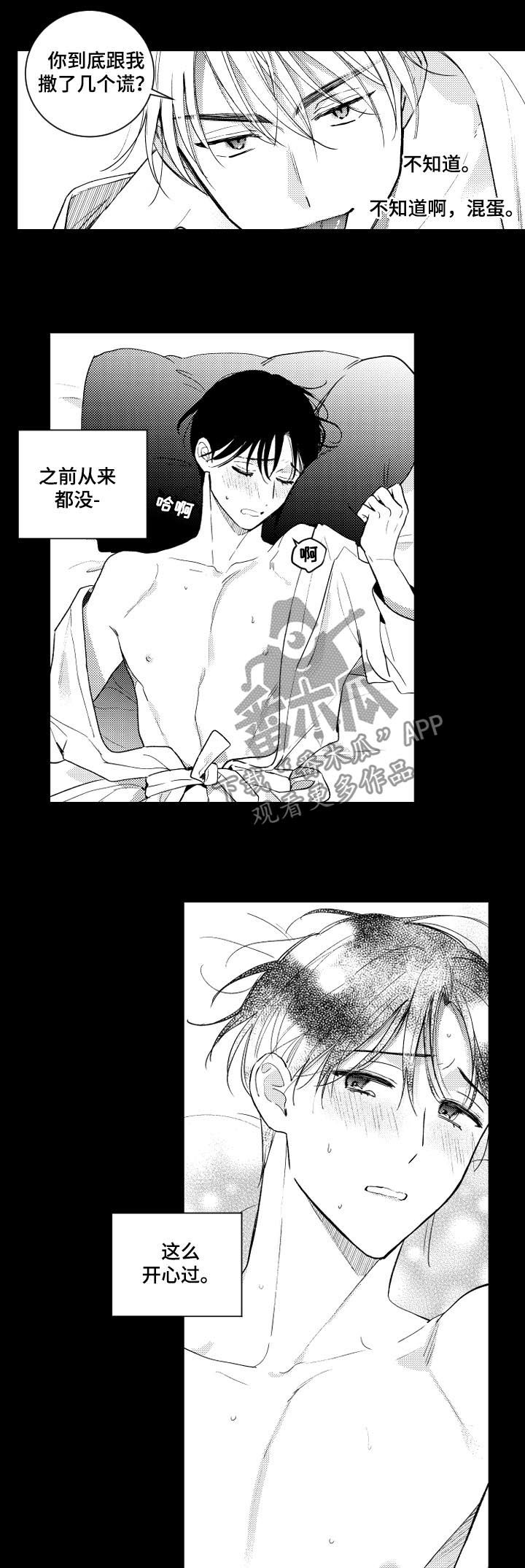 第137话5