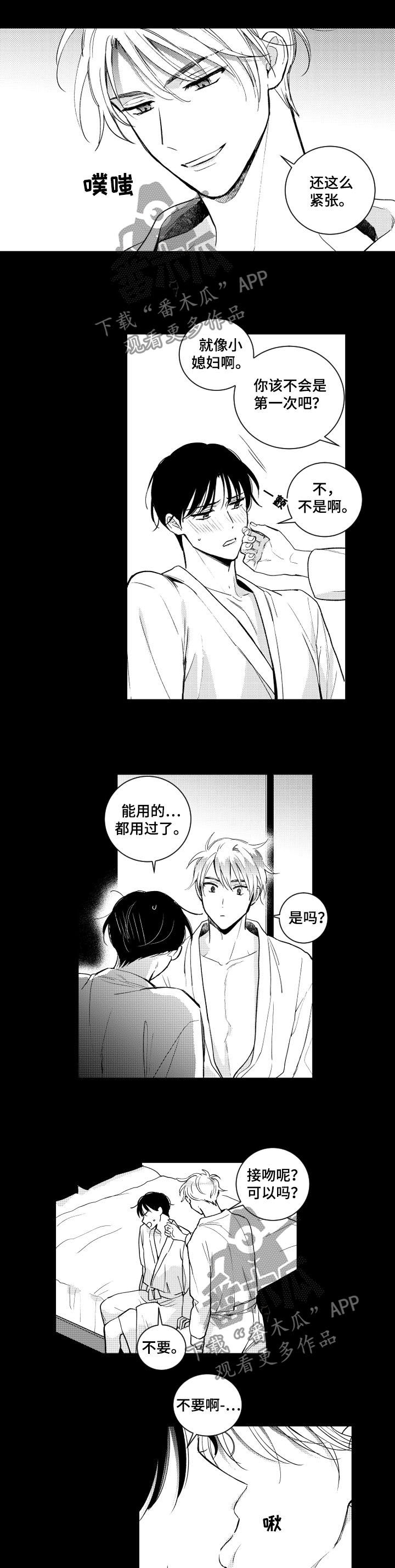 第136话3