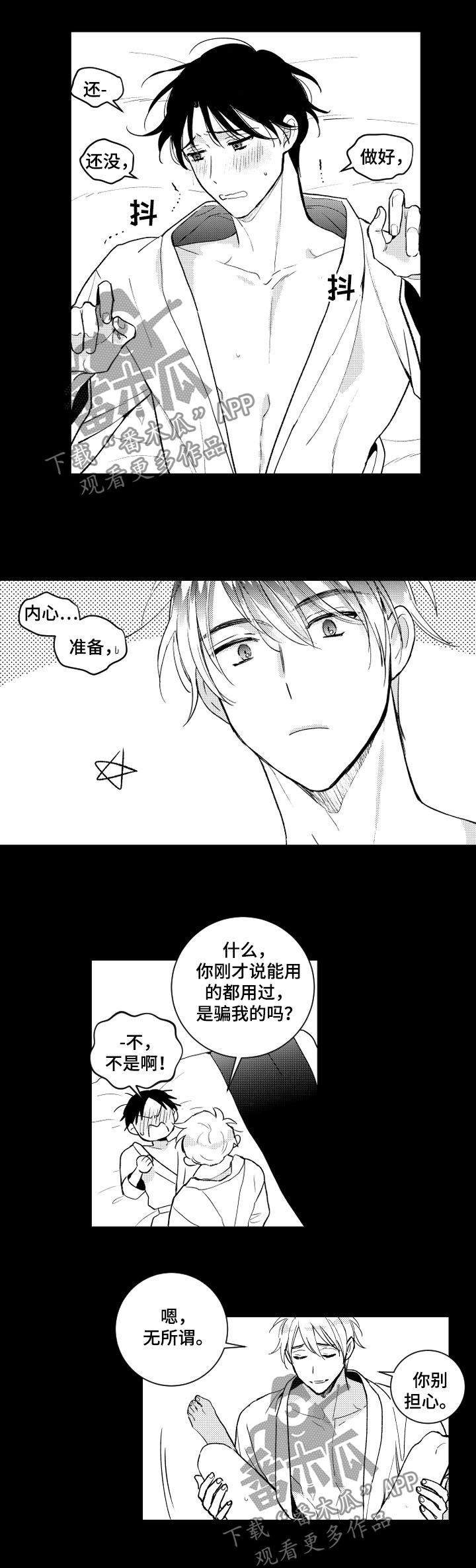 第136话6