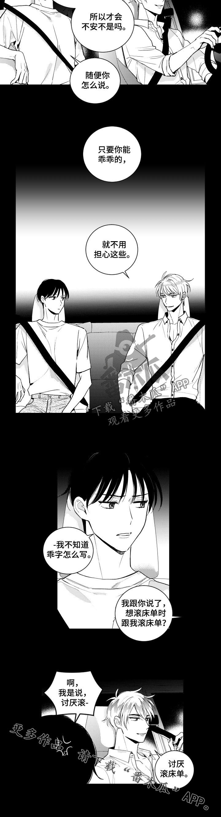 第135话7