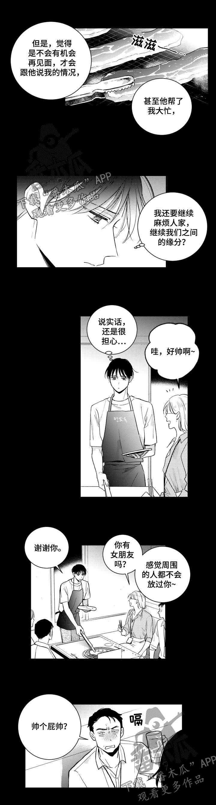 第134话5