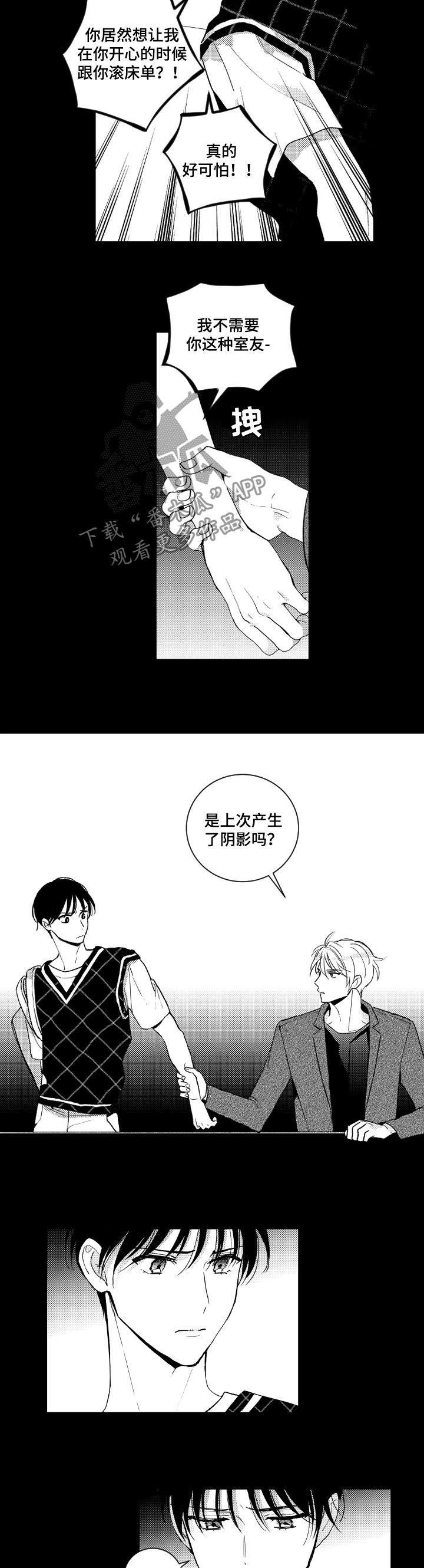 第133话4