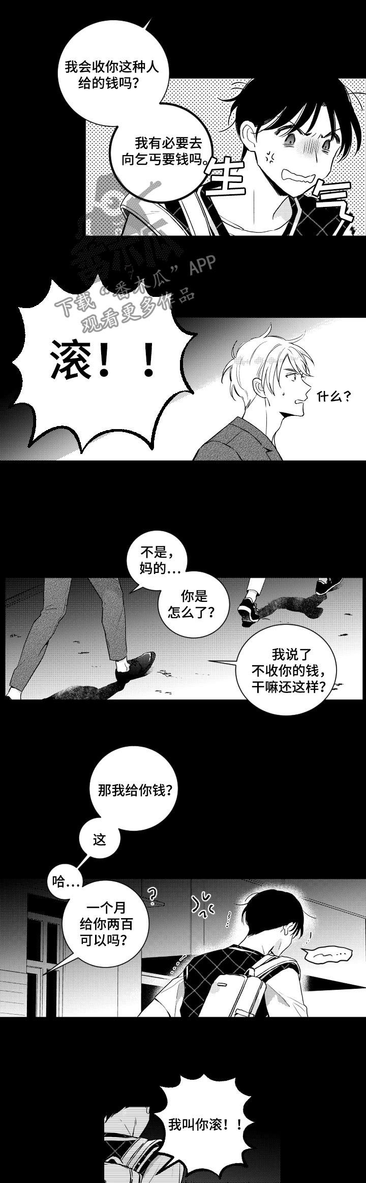 第133话6