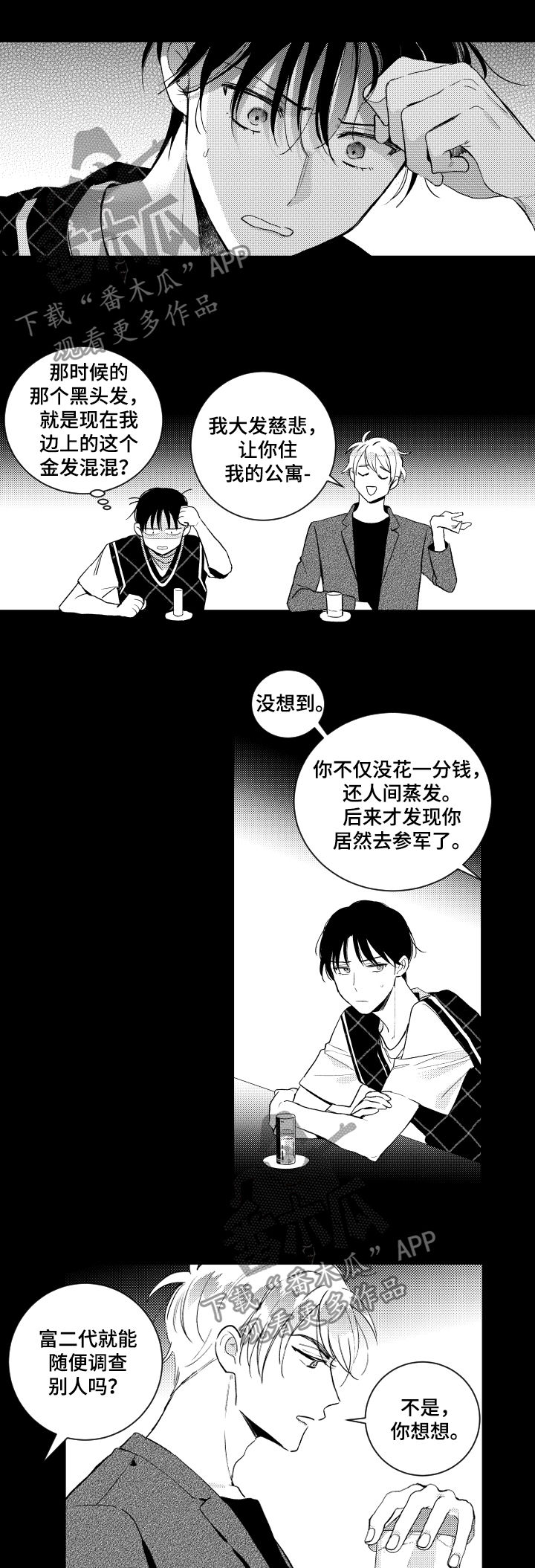 第132话4