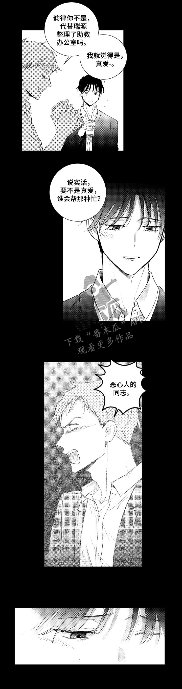 第130话2