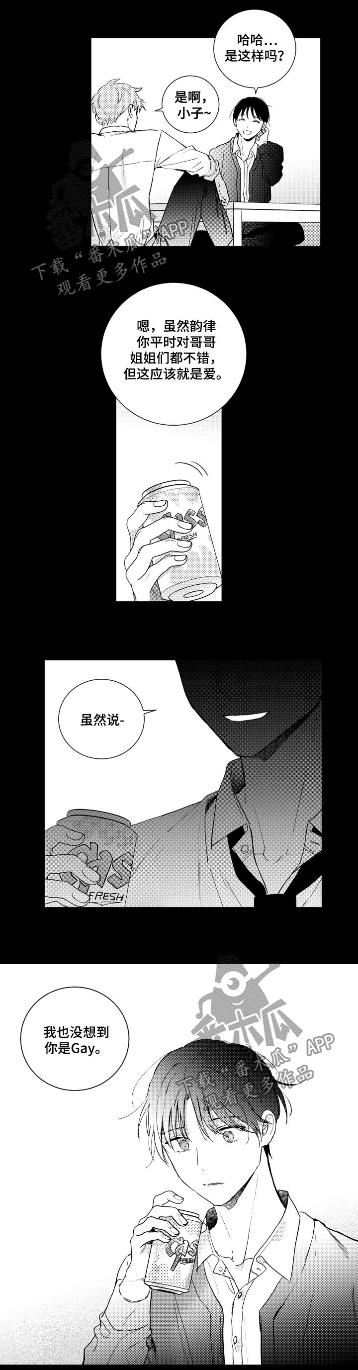 第130话3
