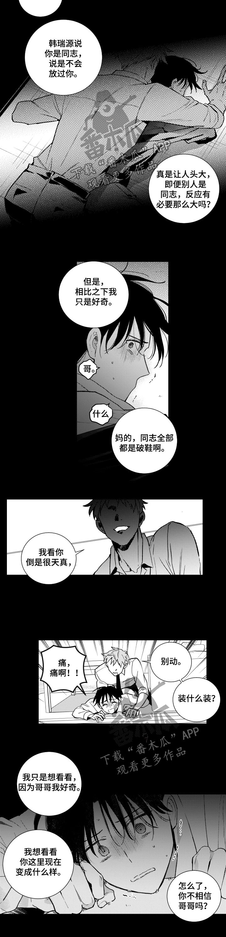 第130话5
