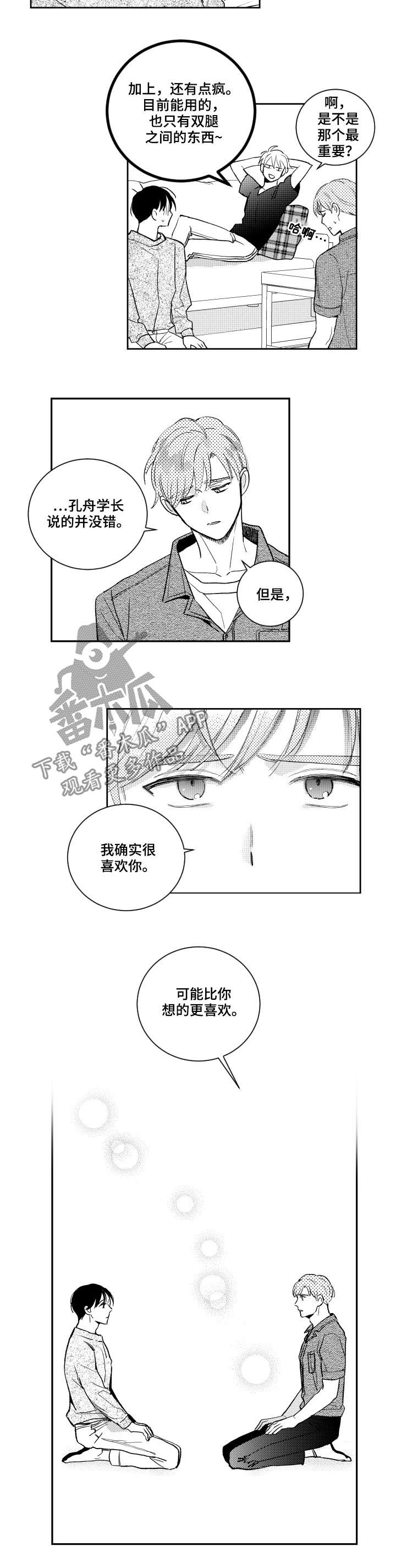 第128话3