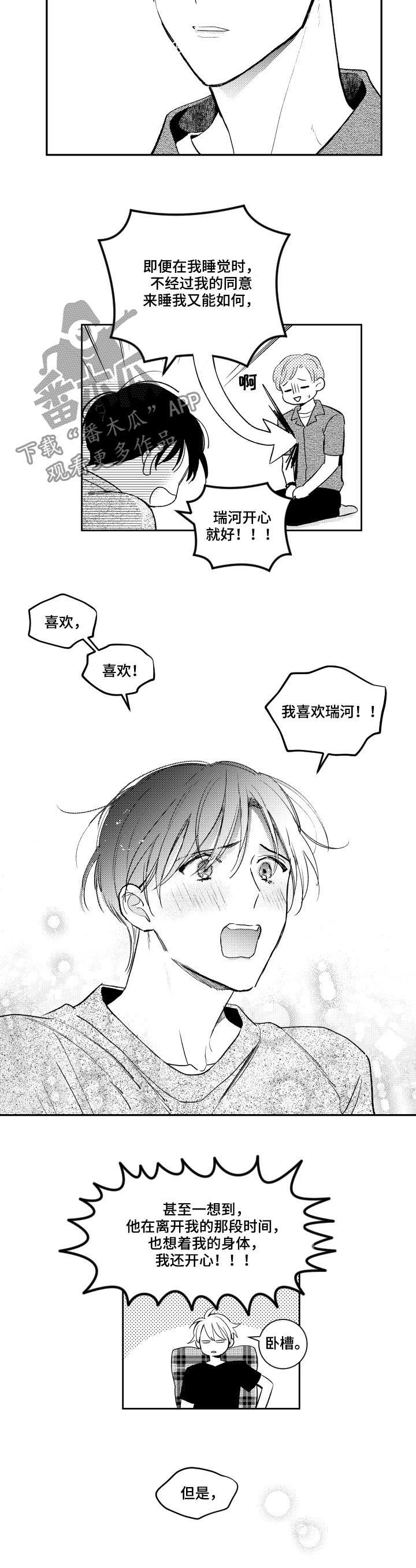 第128话7