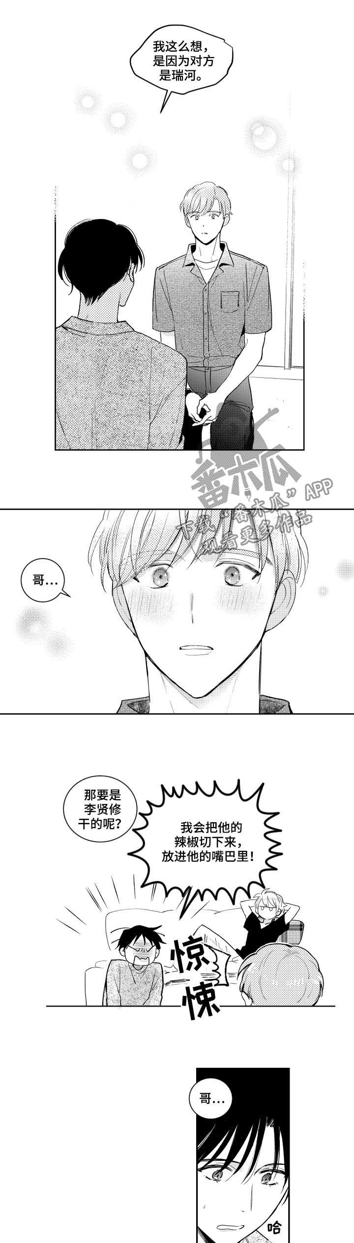 第128话8