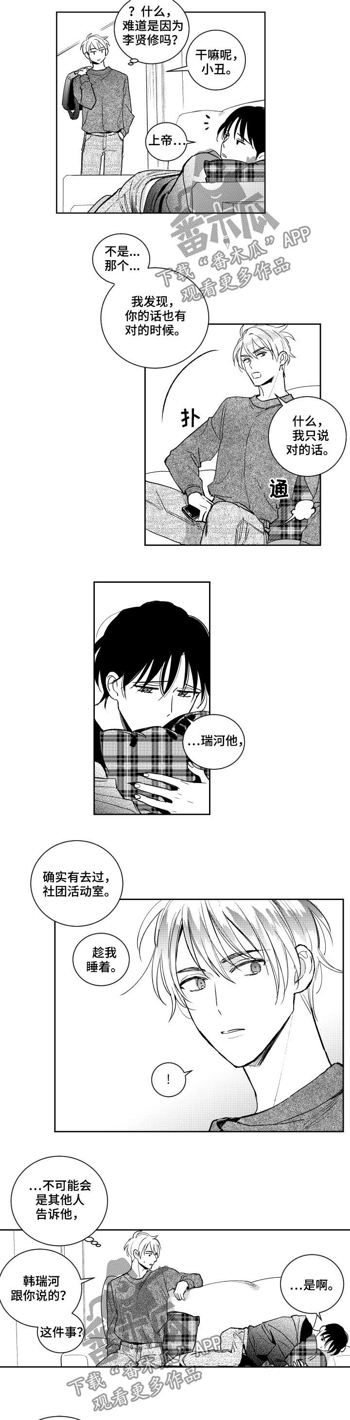 第127话3