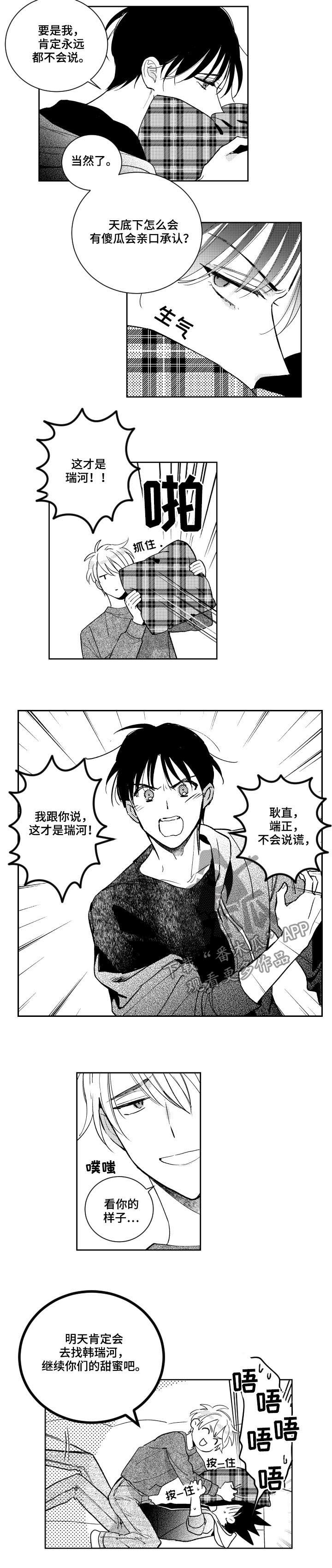 第127话4