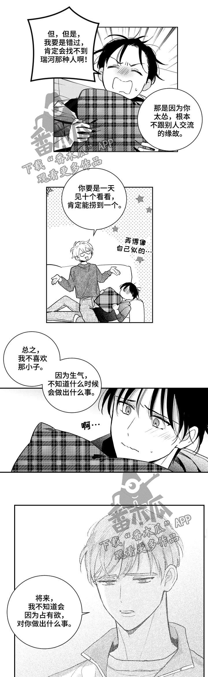 第127话5