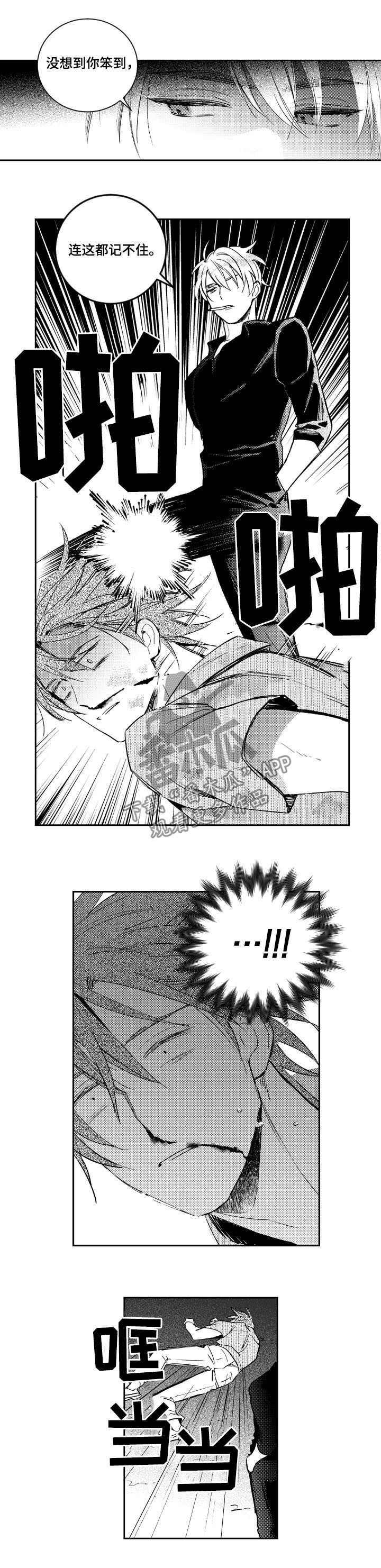 第125话4