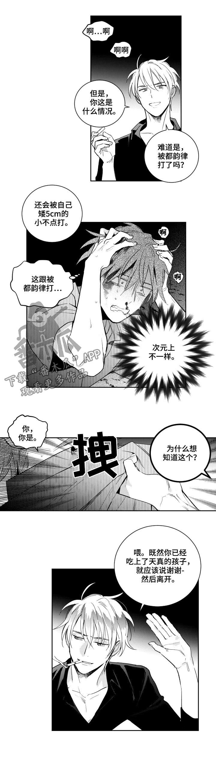 第125话5