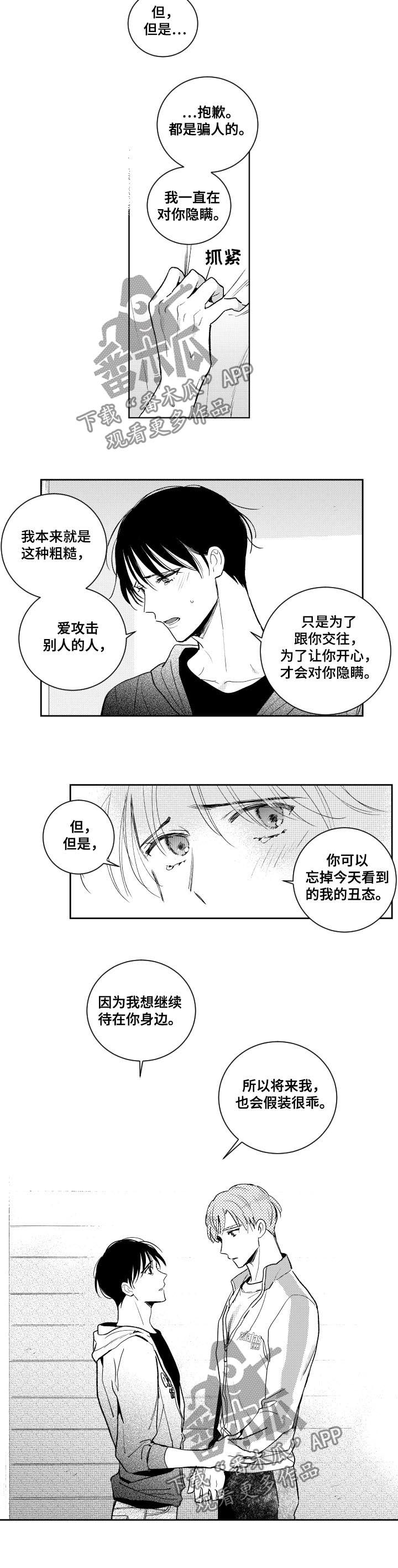第124话2