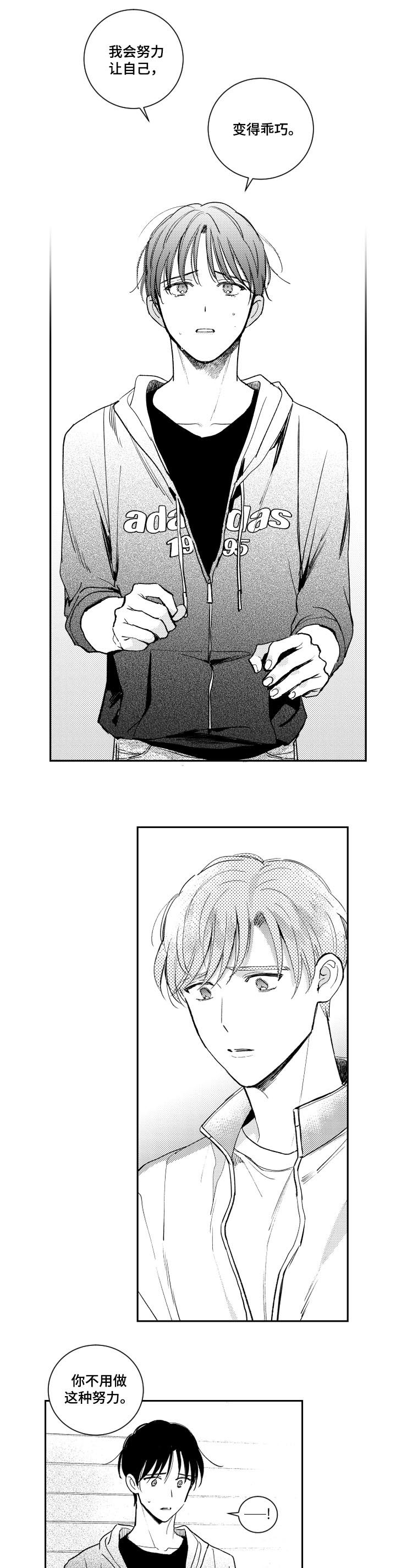 第124话3