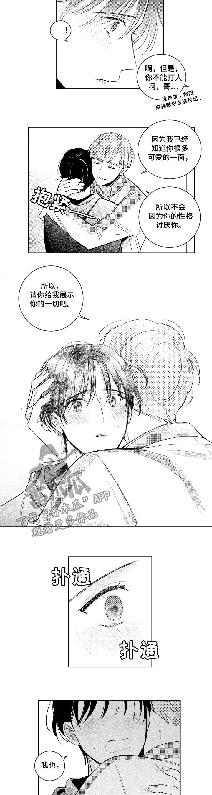 第124话5