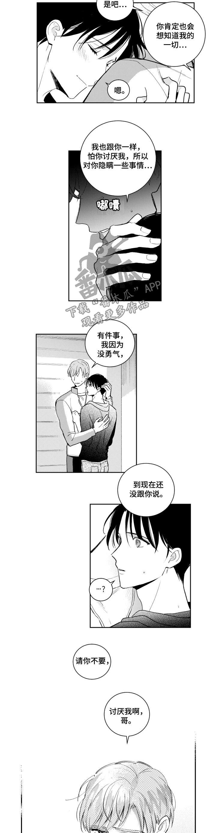 第124话7