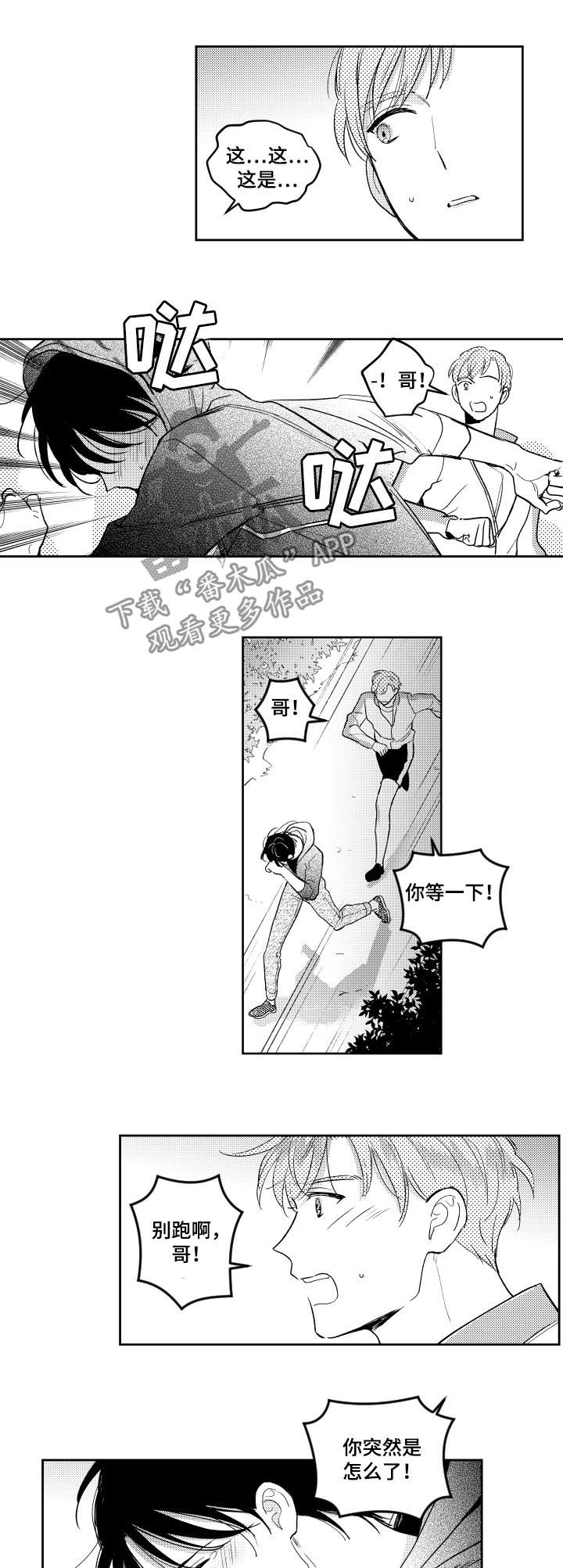第123话5