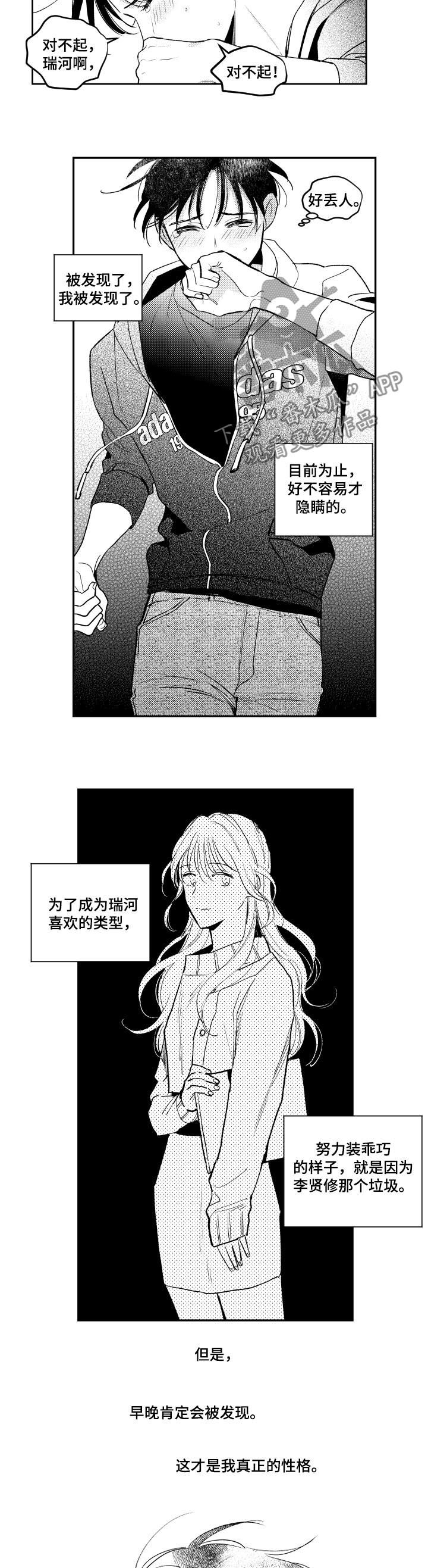 第123话6