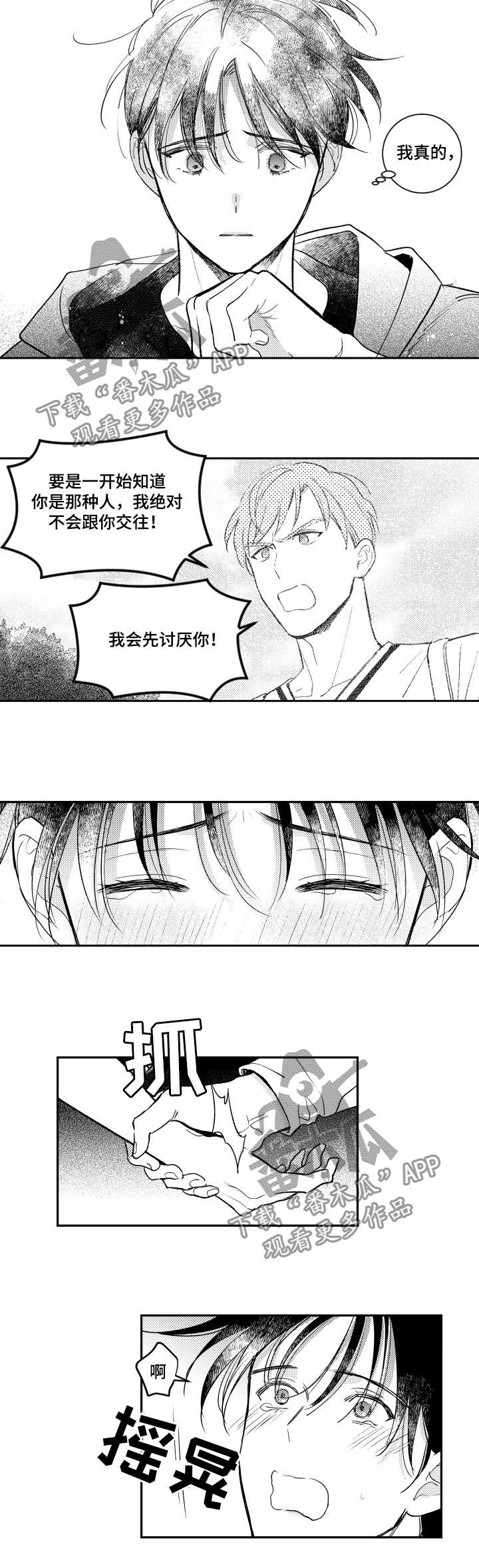 第123话7