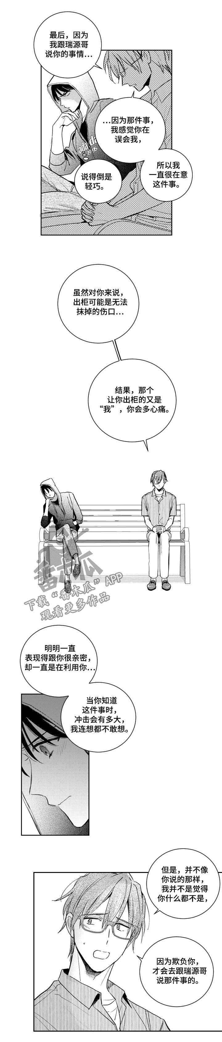 第121话2