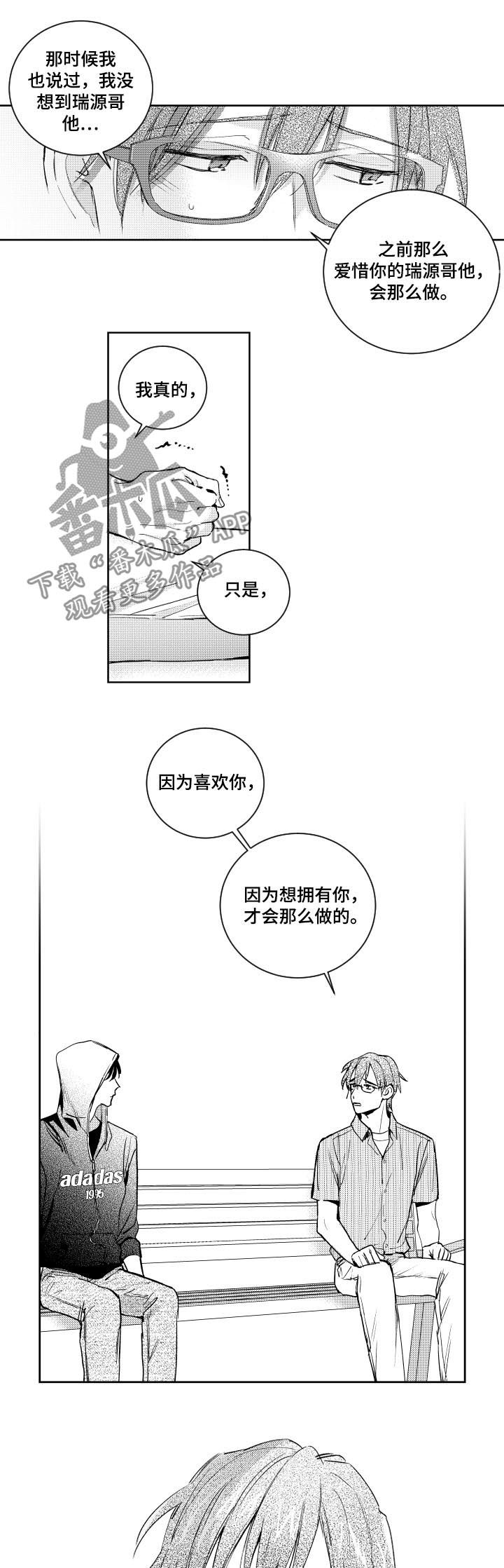 第121话3