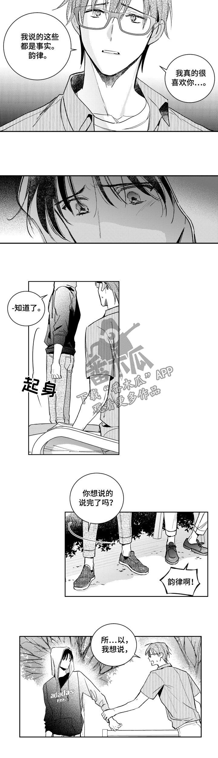 第121话4