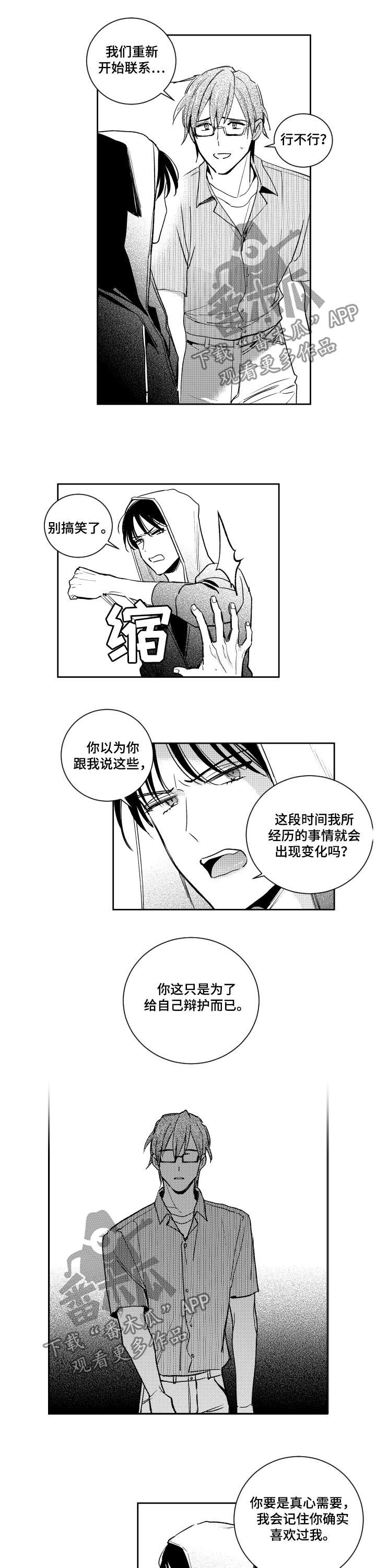 第121话5