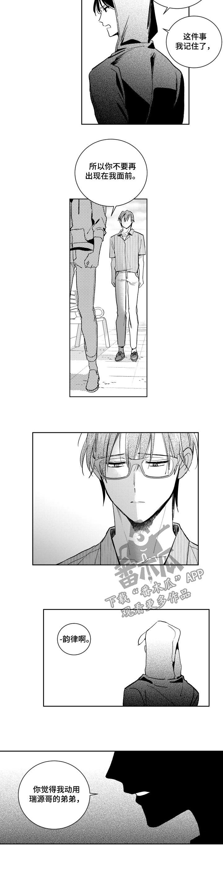 第121话6