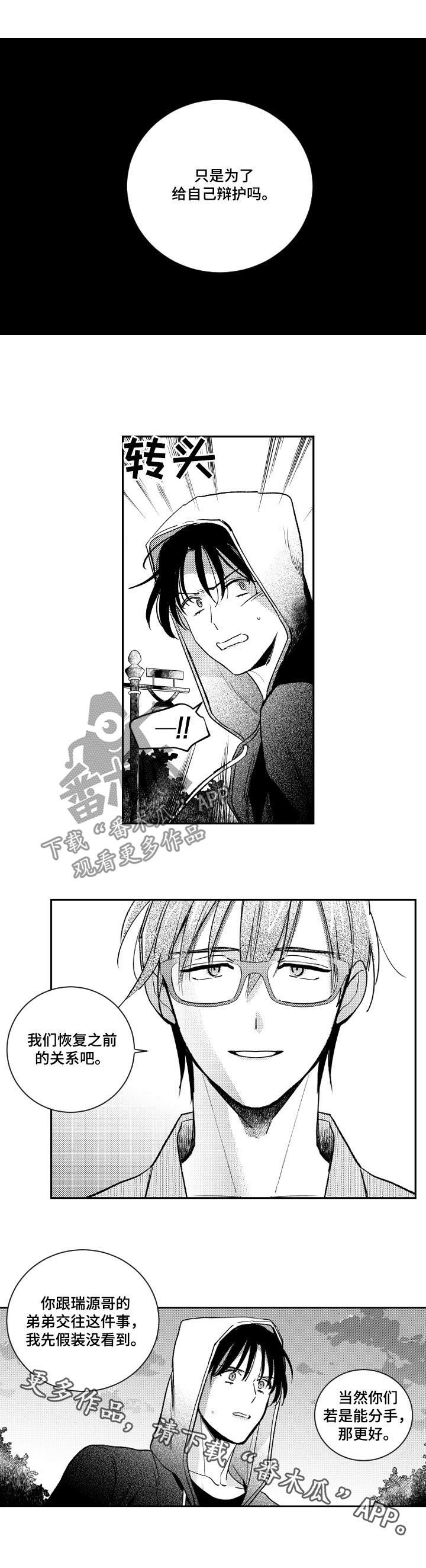 第121话7