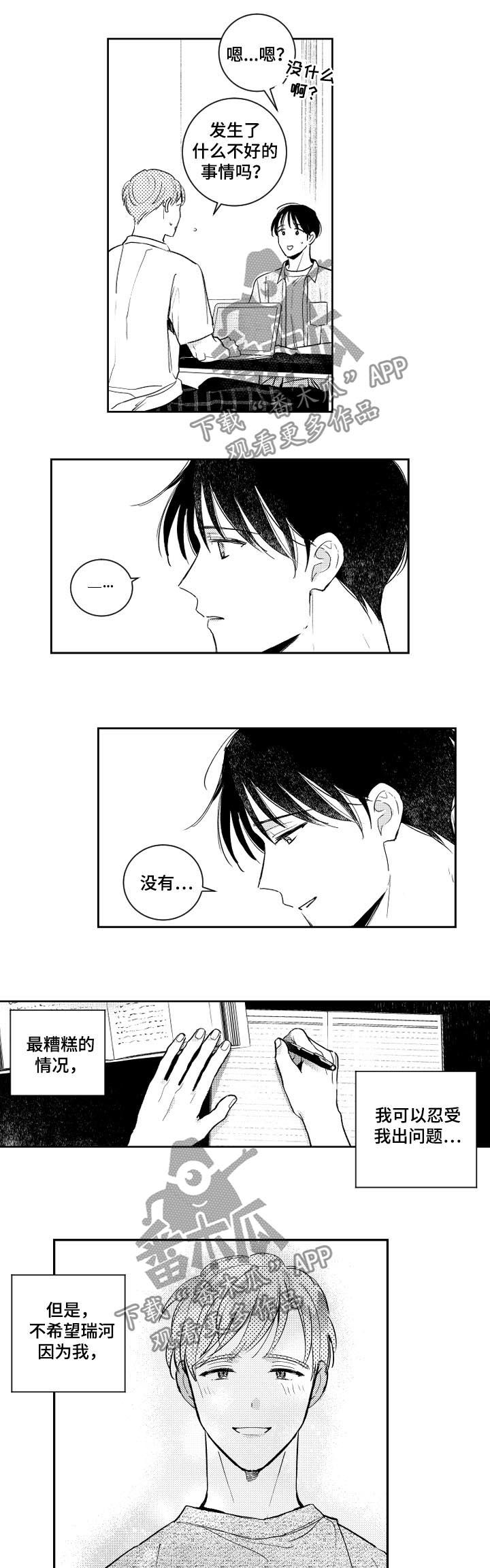 第120话3